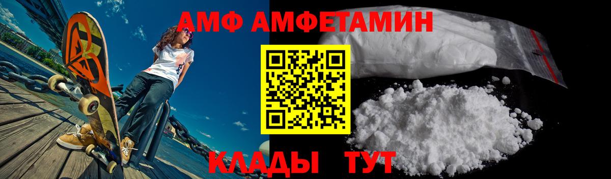 Амфетамин  АМФЕТАМИН  Южноуральск  АМФ Premium  Вход с VPN 
