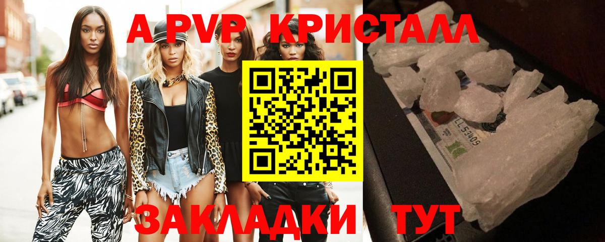 Alpha PVP кристаллы  Вход с VPN  Alpha PVP крисы CK  Южноуральск 