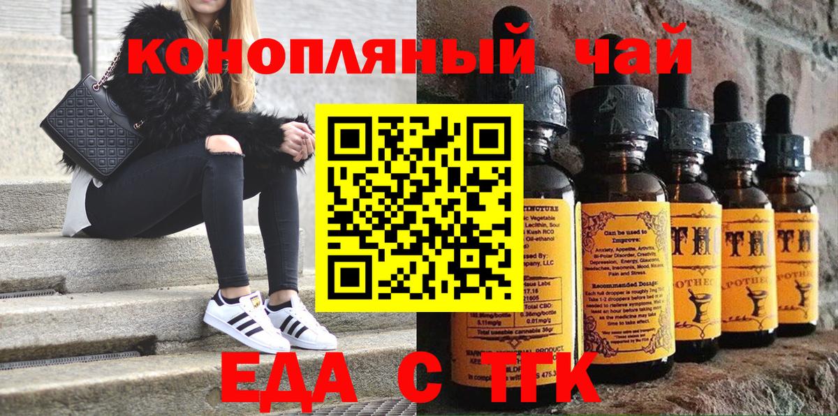 Cannafood конопля  Вход с VPN  Южноуральск 