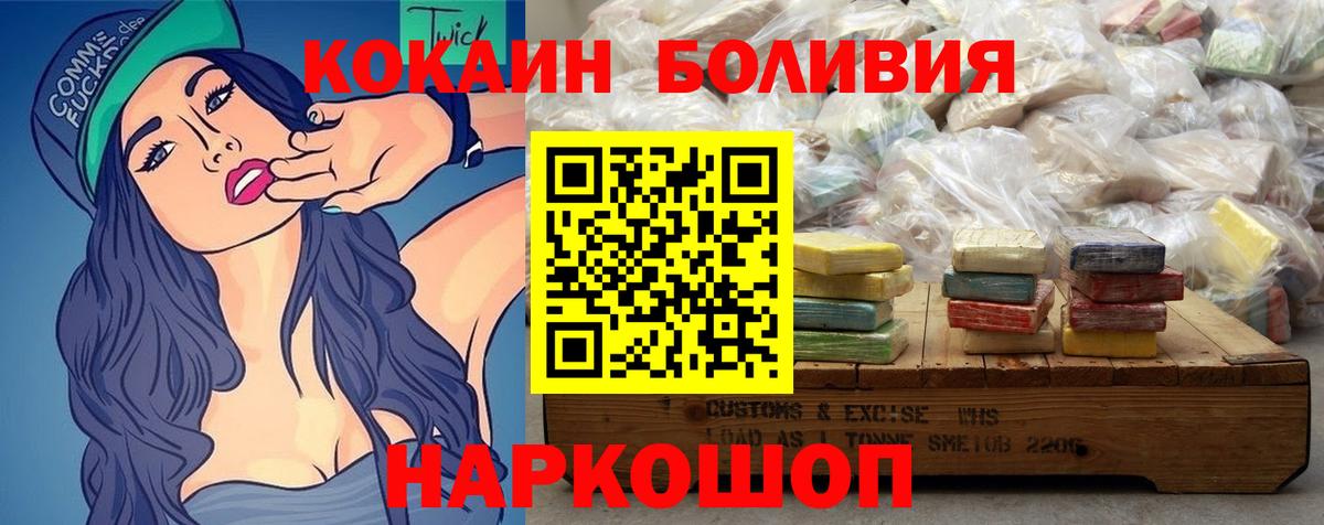 Cocaine FishScale Южноуральск