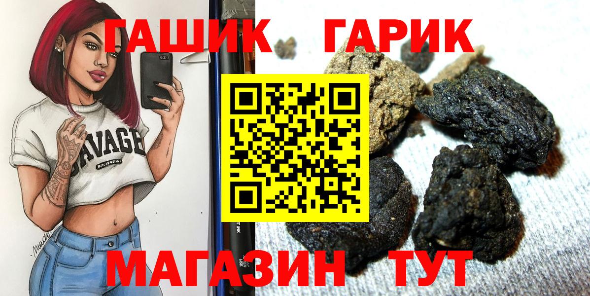 ГАШИШ  Вход с VPN  ГАШ hashish  Южноуральск  Гашиш Cannabis 
