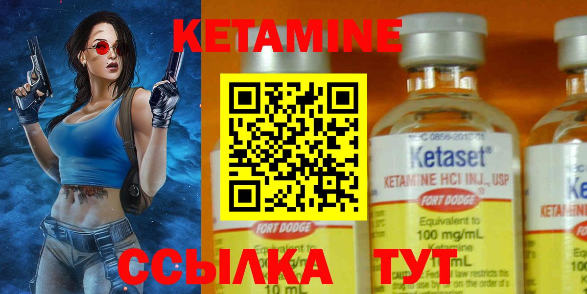 Кетамин VHQ  Вход с VPN  Кетамин ketamine  Южноуральск 