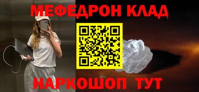 мефедрон Волгодонск