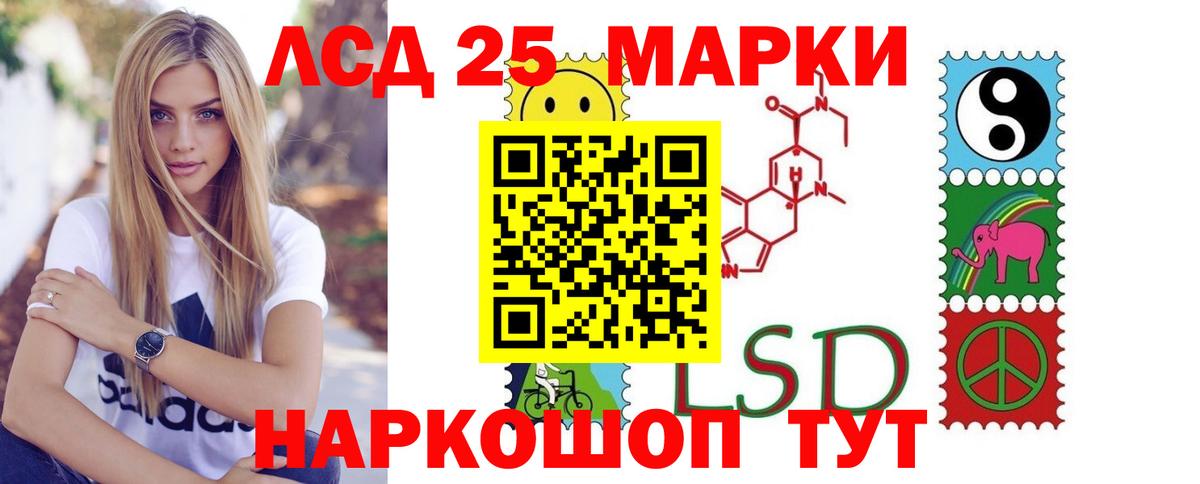 ЛСД экстази ecstasy  Вход с VPN  LSD-25 экстази  Южноуральск  ЛСД экстази кислота 
