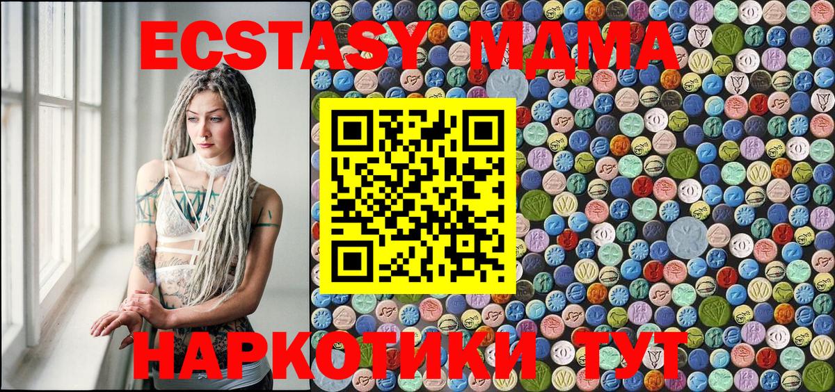 Южноуральск  МДМА кристаллы  Вход с VPN 