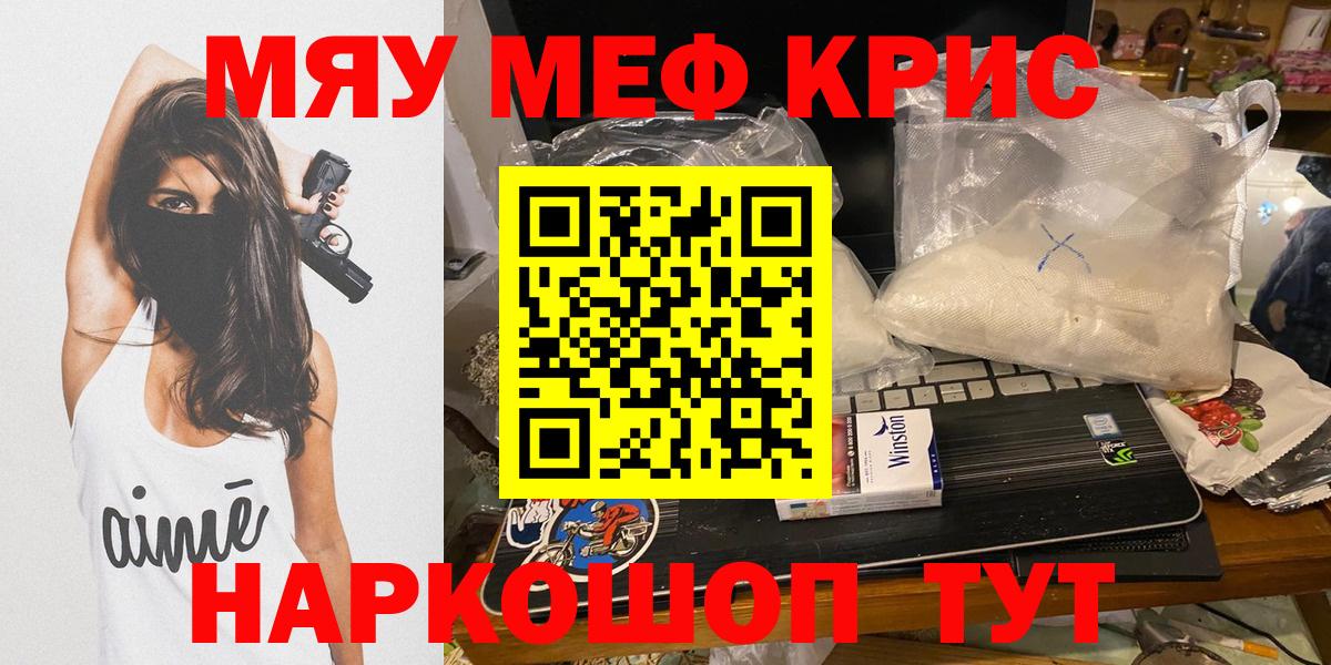МЕФ мука Южноуральск