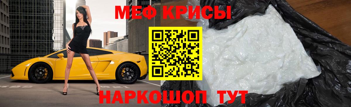 Южноуральск  МЕФ mephedrone  Меф  Вход с VPN 