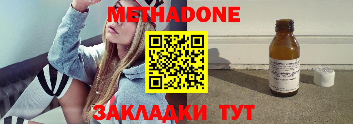 hydra ТОР  Вход с VPN  Южноуральск  МЕТАДОН methadone  МЕТАДОН белоснежный 
