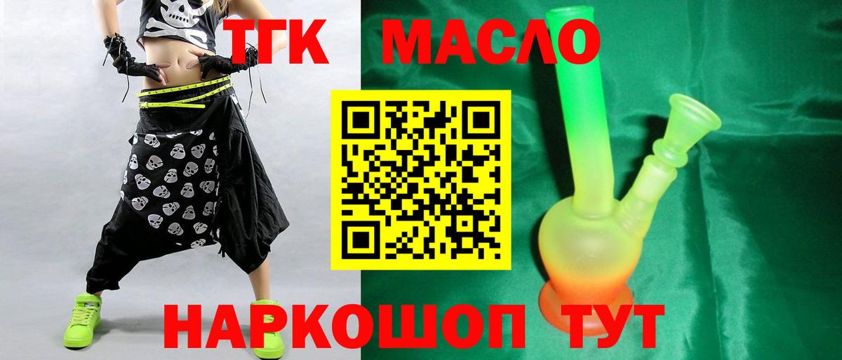 Дистиллят ТГК вейп Южноуральск