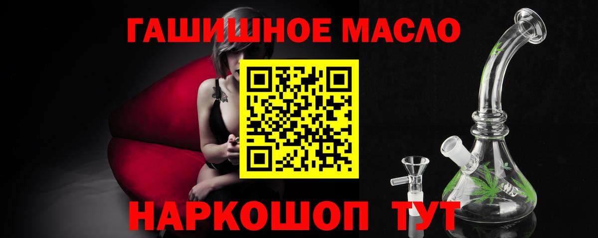 Дистиллят ТГК гашишное масло  Вход с VPN  Южноуральск 