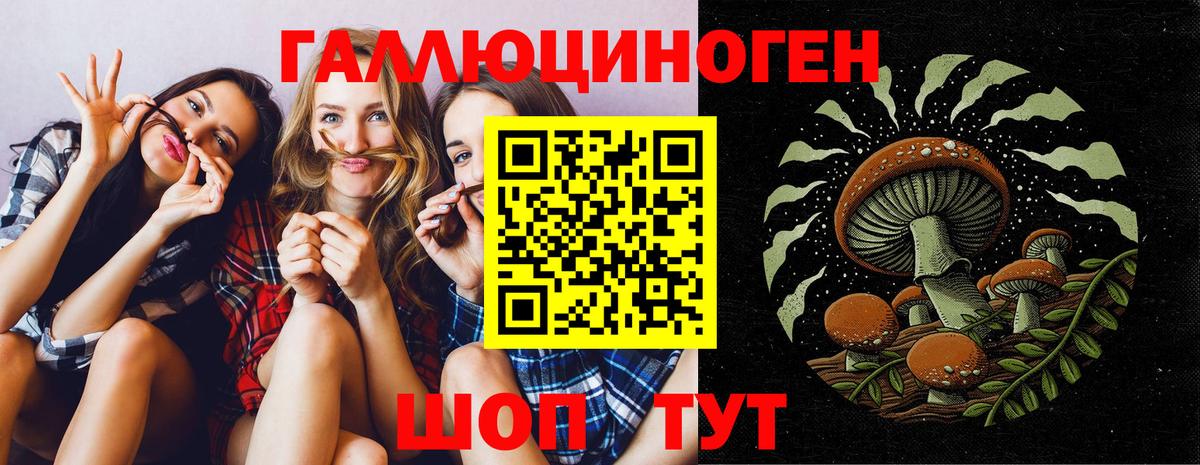 Псилоцибиновые грибы прущие грибы  Галлюциногенные грибы Magic Shrooms  Вход с VPN  Южноуральск 